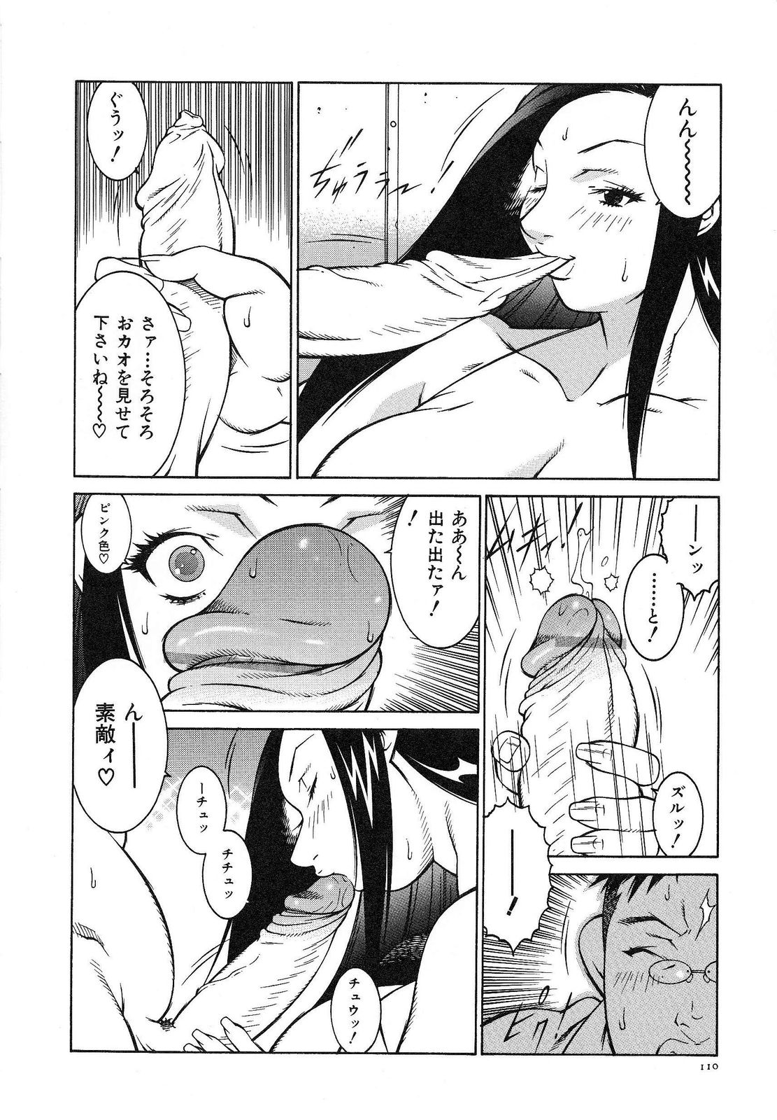 [北御牧慶] 爆乳相姦日