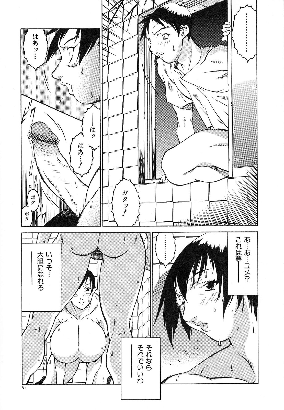 [北御牧慶] 爆乳相姦日