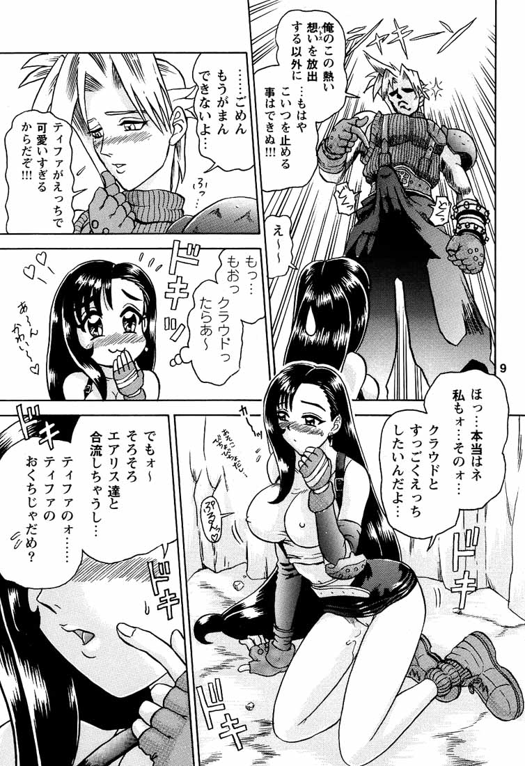 [回転ソムリエ (13.)] 3回転 HINERI (ファイナルファンタジーVII)