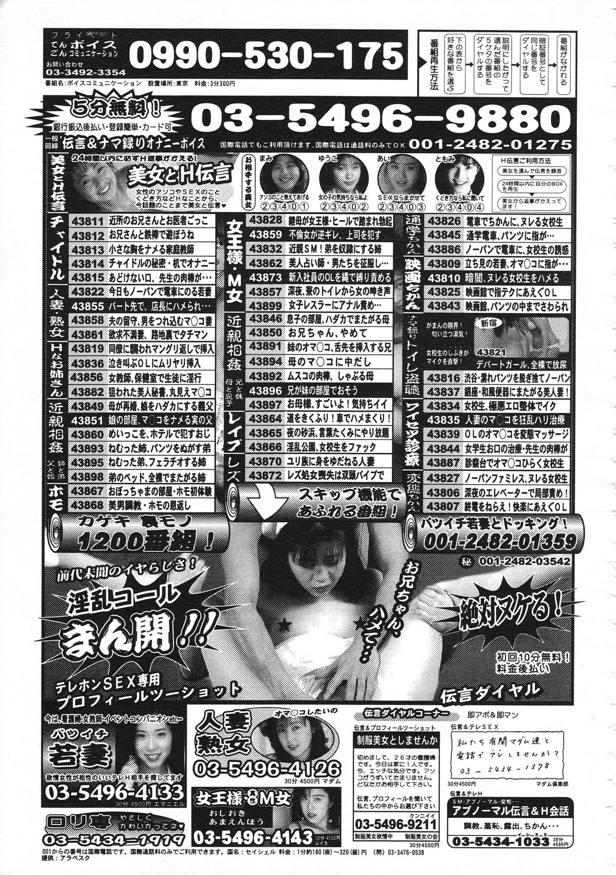 カラフルBee 1999年7月号