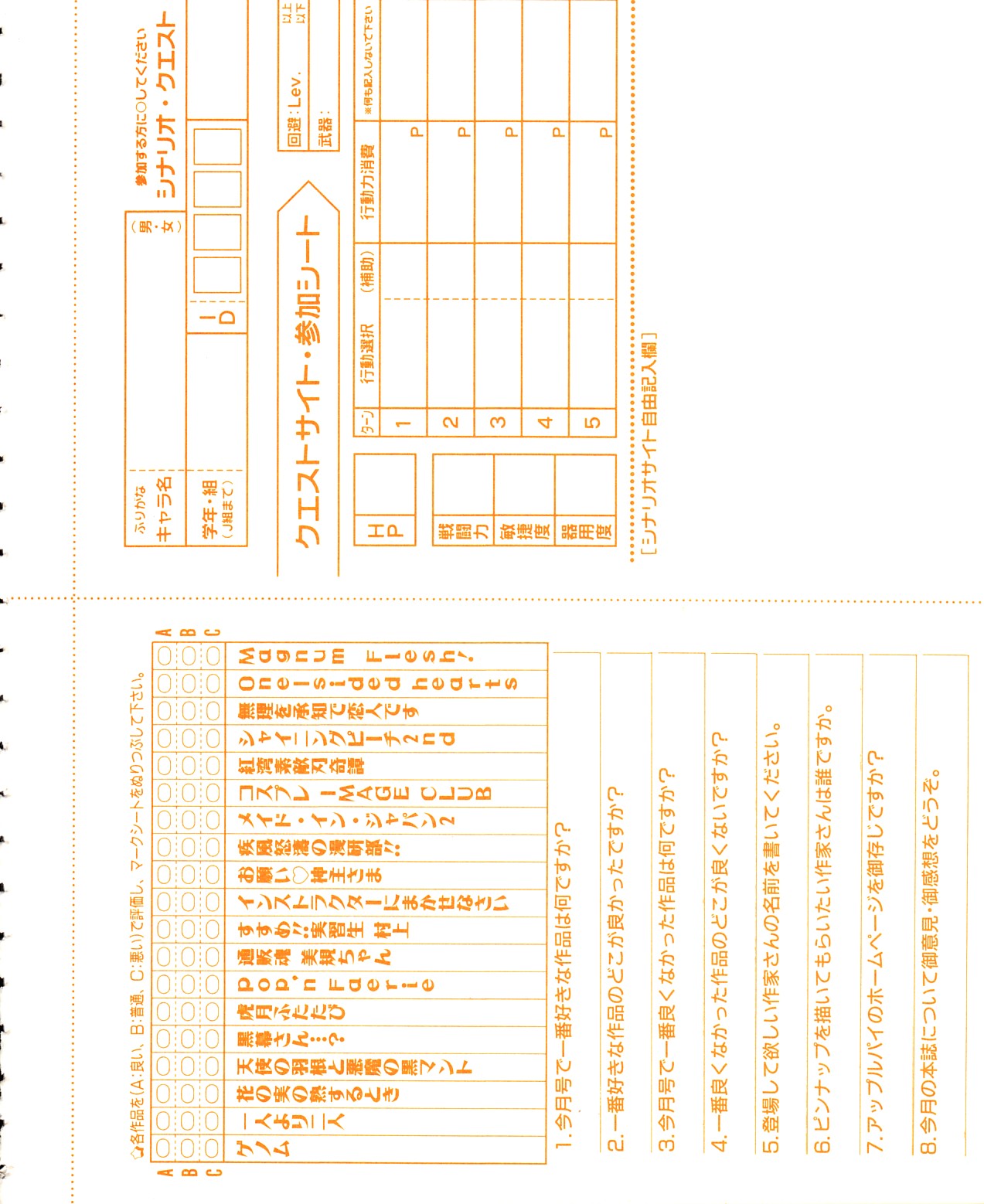 カラフルBee 1999年7月号