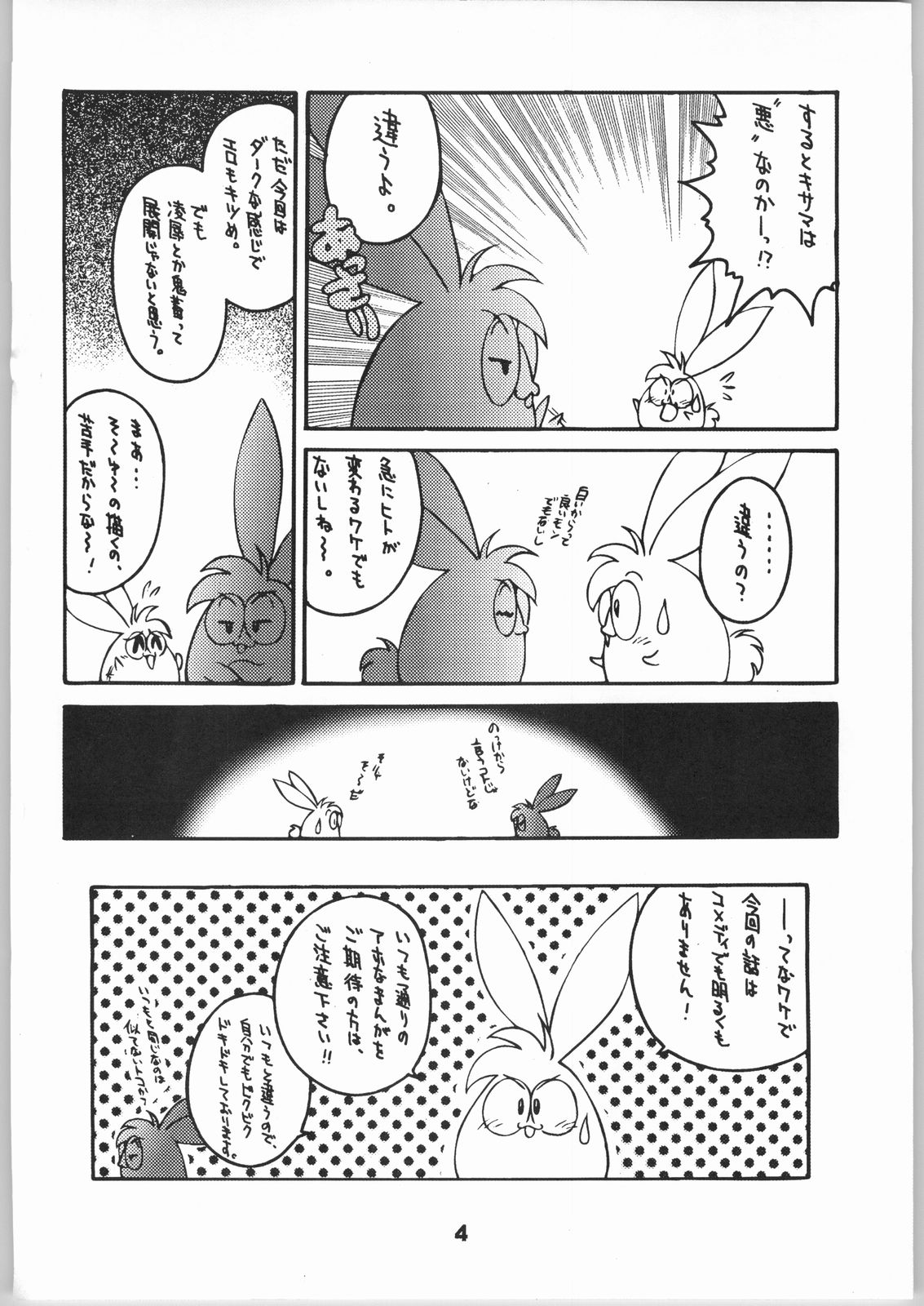 (C66) [サンセットドリーマー (茶々木紀之)] 見知らぬ友人 Peep & Deep inside (名探偵 コナン)