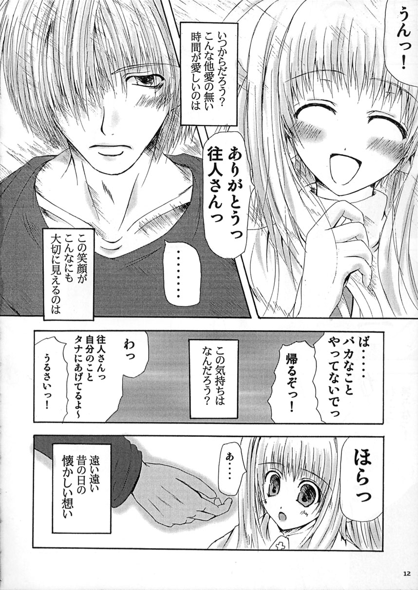 (C62) [Lily Heart (山口弘春)] SUMMER PLANET -Meeting On This Planet- (AIR)
