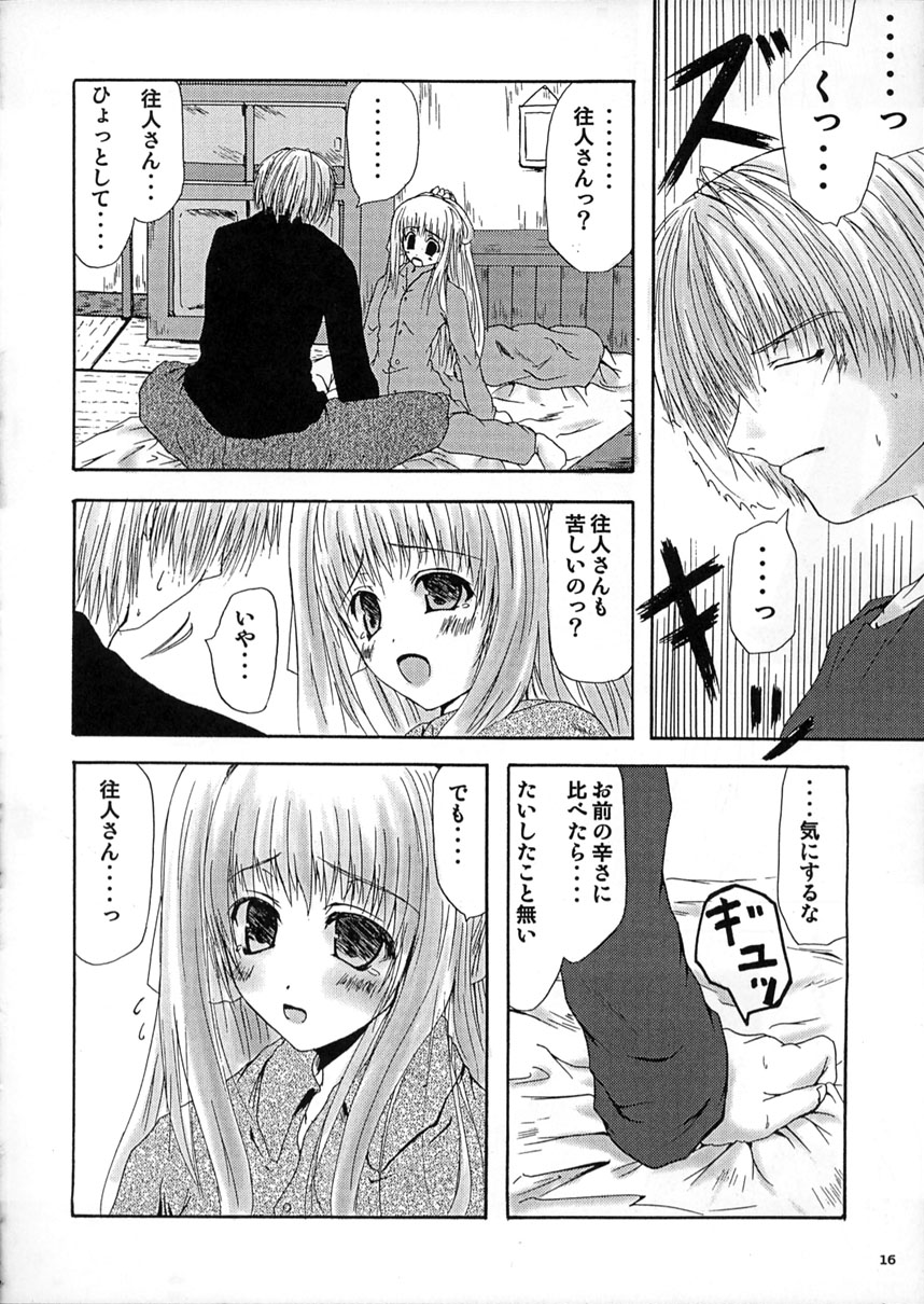 (C62) [Lily Heart (山口弘春)] SUMMER PLANET -Meeting On This Planet- (AIR)