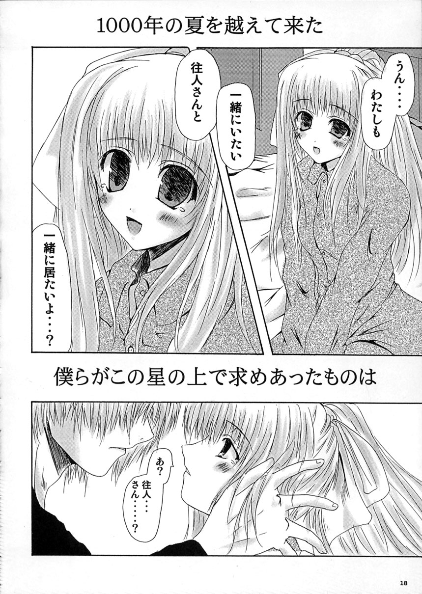 (C62) [Lily Heart (山口弘春)] SUMMER PLANET -Meeting On This Planet- (AIR)