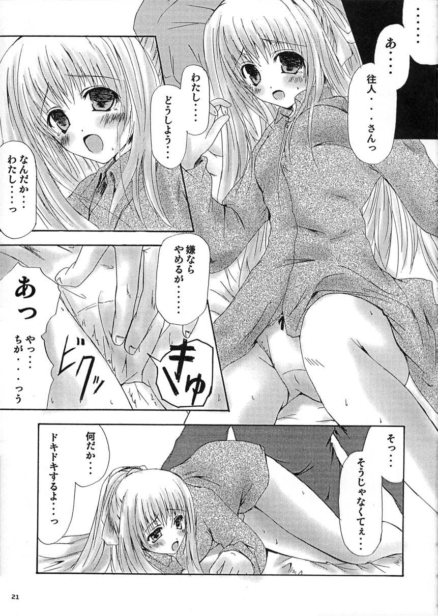 (C62) [Lily Heart (山口弘春)] SUMMER PLANET -Meeting On This Planet- (AIR)