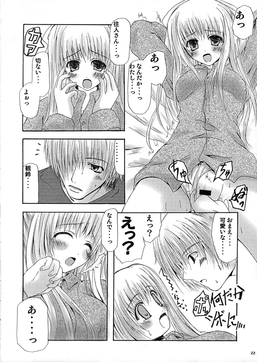 (C62) [Lily Heart (山口弘春)] SUMMER PLANET -Meeting On This Planet- (AIR)