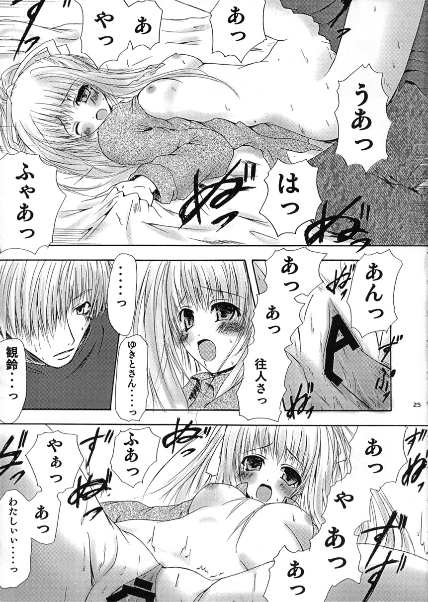 (C62) [Lily Heart (山口弘春)] SUMMER PLANET -Meeting On This Planet- (AIR)