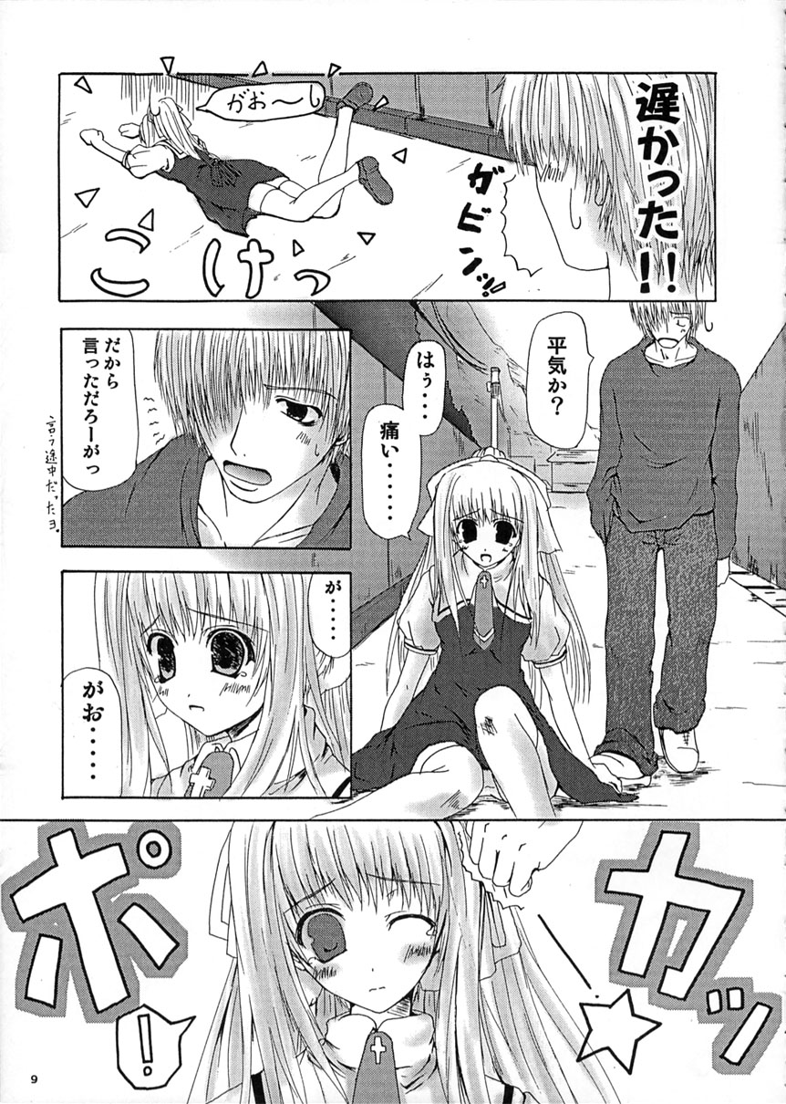 (C62) [Lily Heart (山口弘春)] SUMMER PLANET -Meeting On This Planet- (AIR)