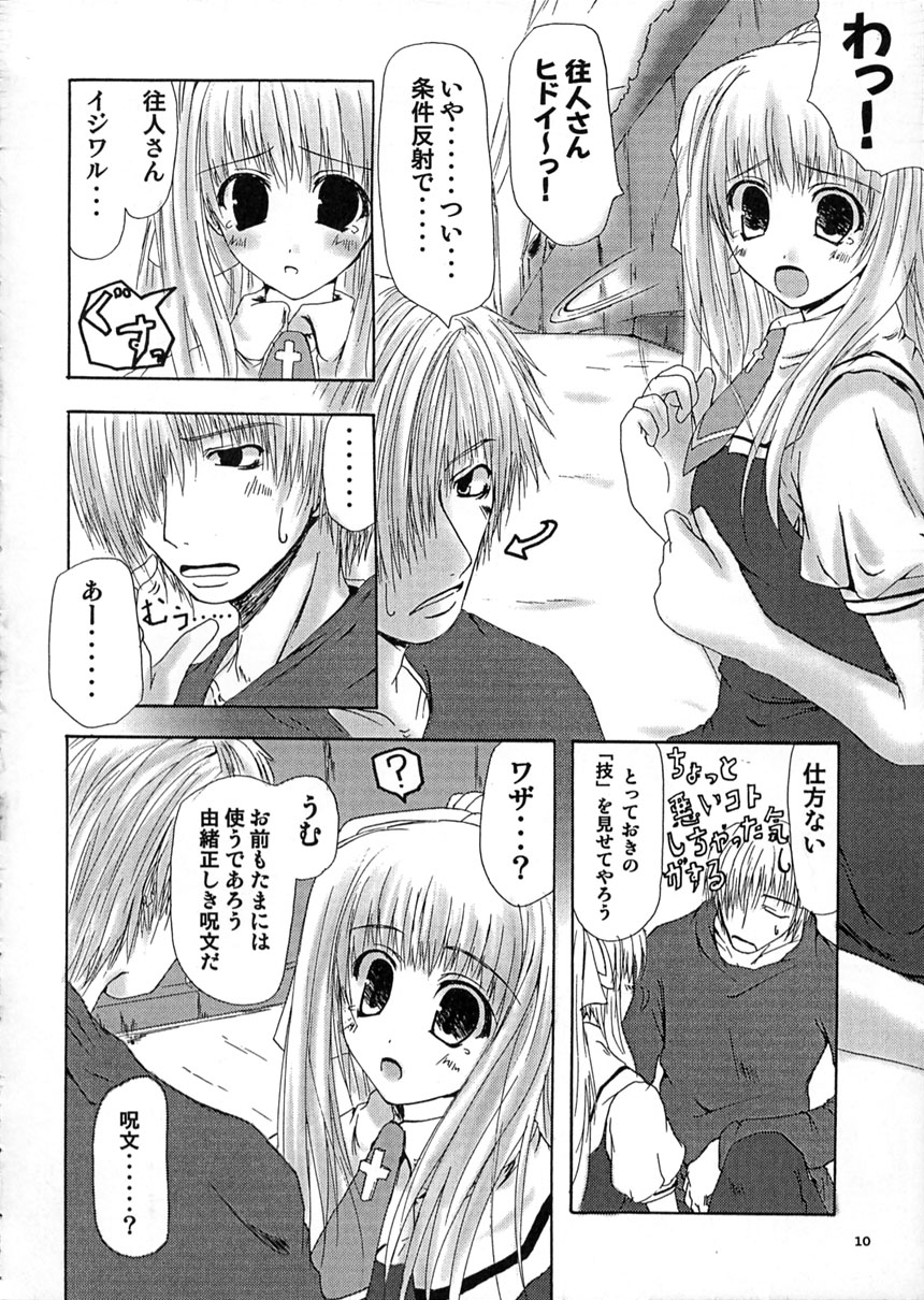 (C62) [Lily Heart (山口弘春)] SUMMER PLANET -Meeting On This Planet- (AIR)