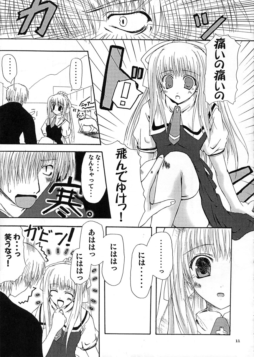 (C62) [Lily Heart (山口弘春)] SUMMER PLANET -Meeting On This Planet- (AIR)