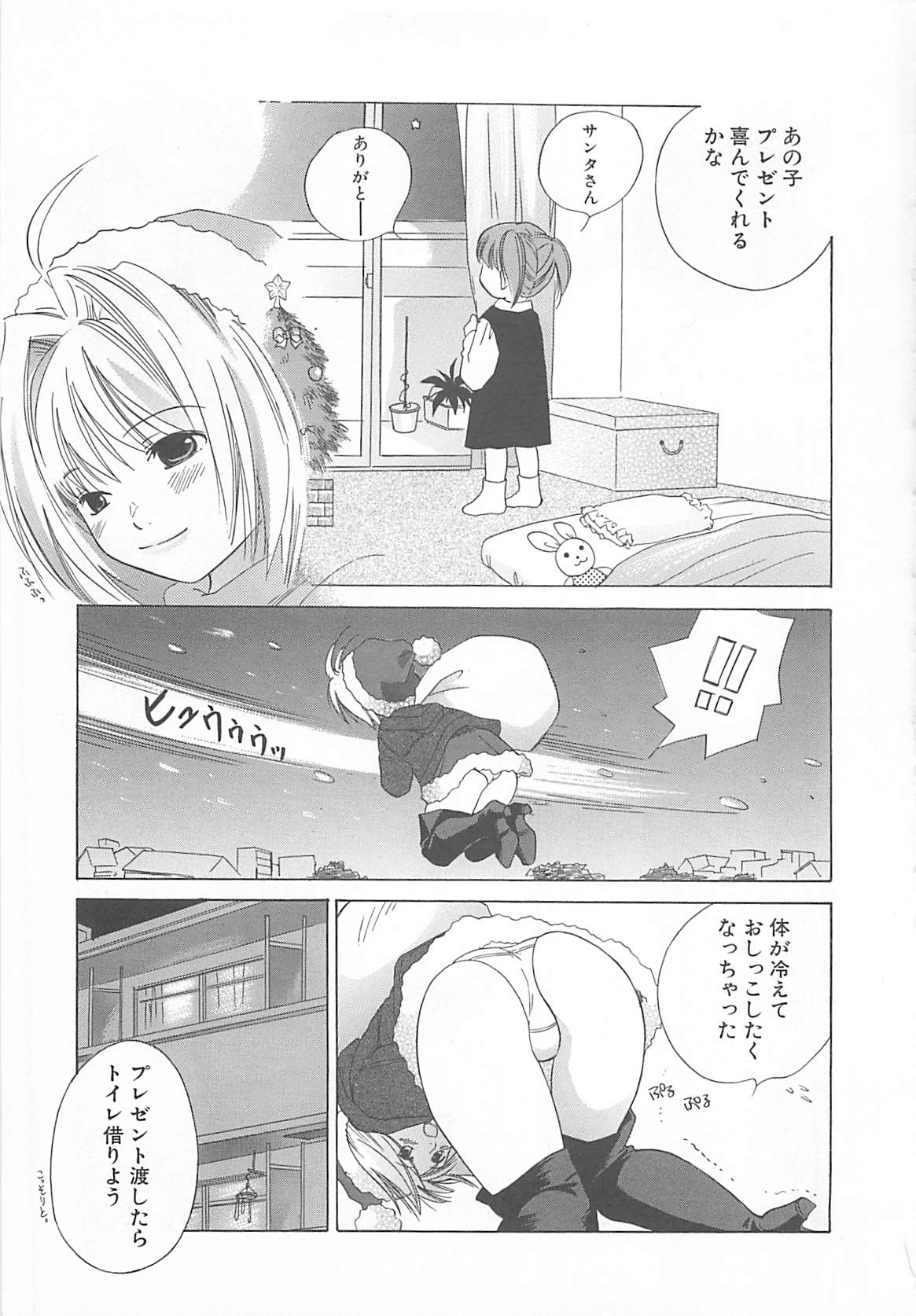 [甘夏真琴] みるくせえき