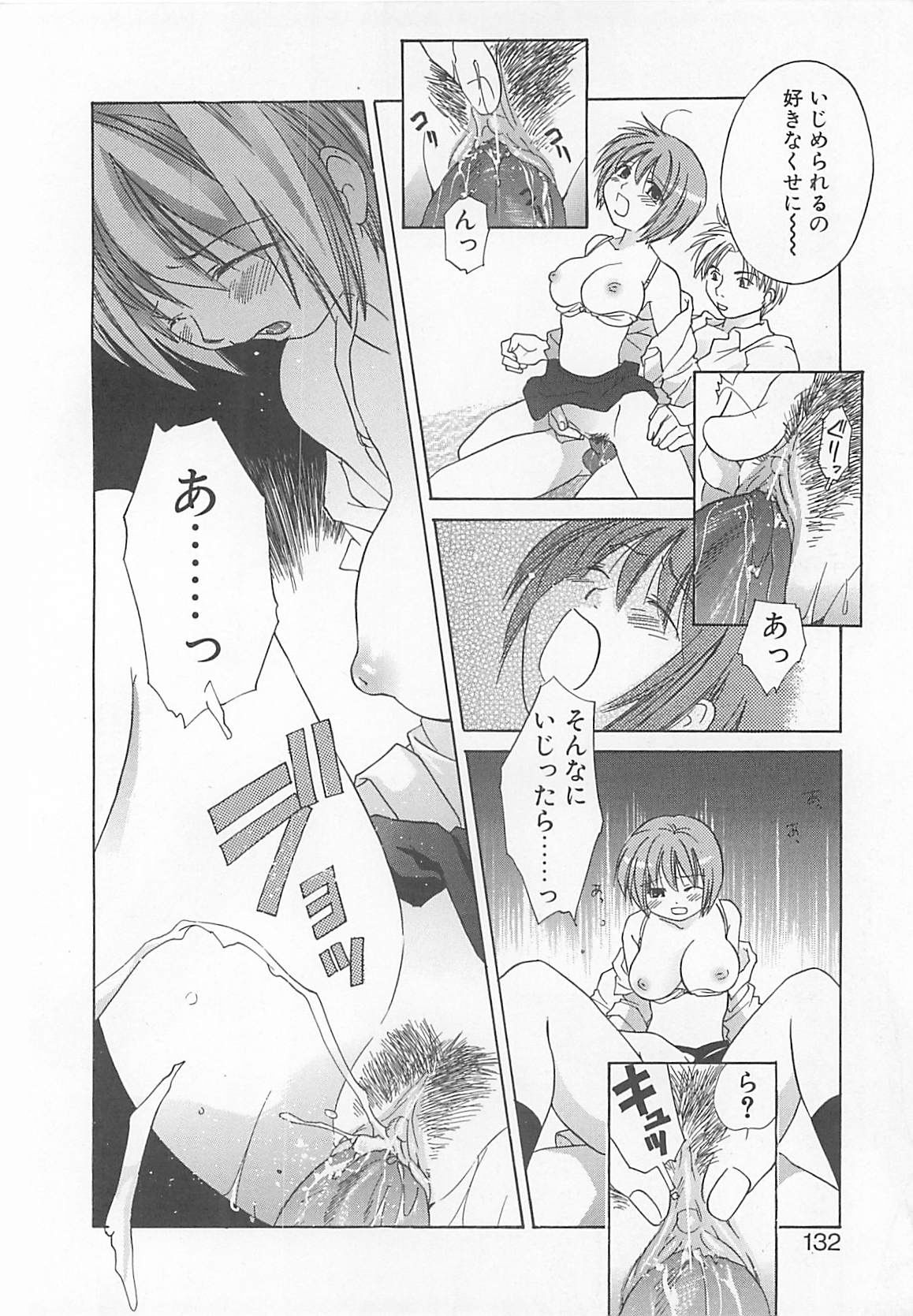 [甘夏真琴] みるくせえき