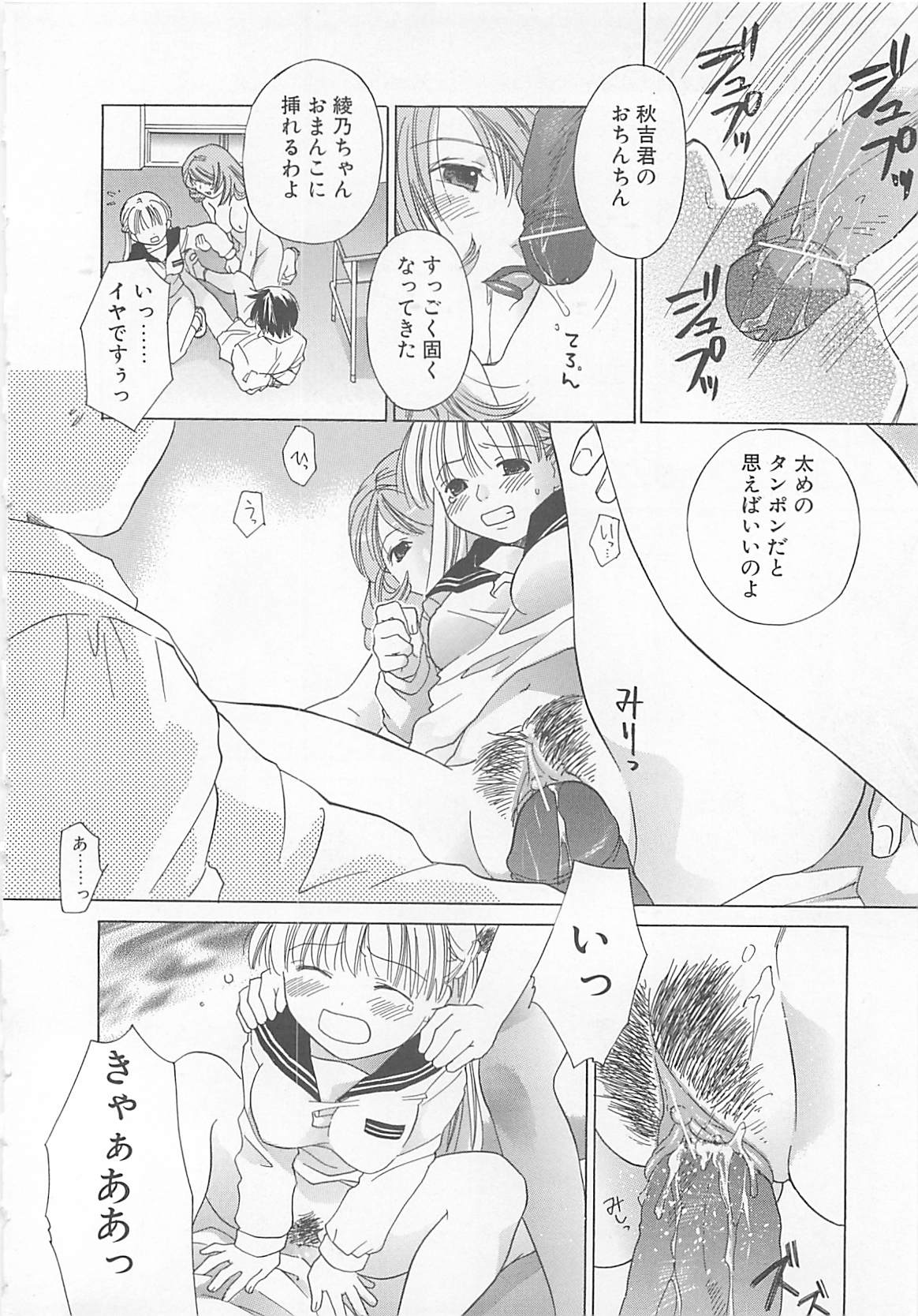 [甘夏真琴] みるくせえき