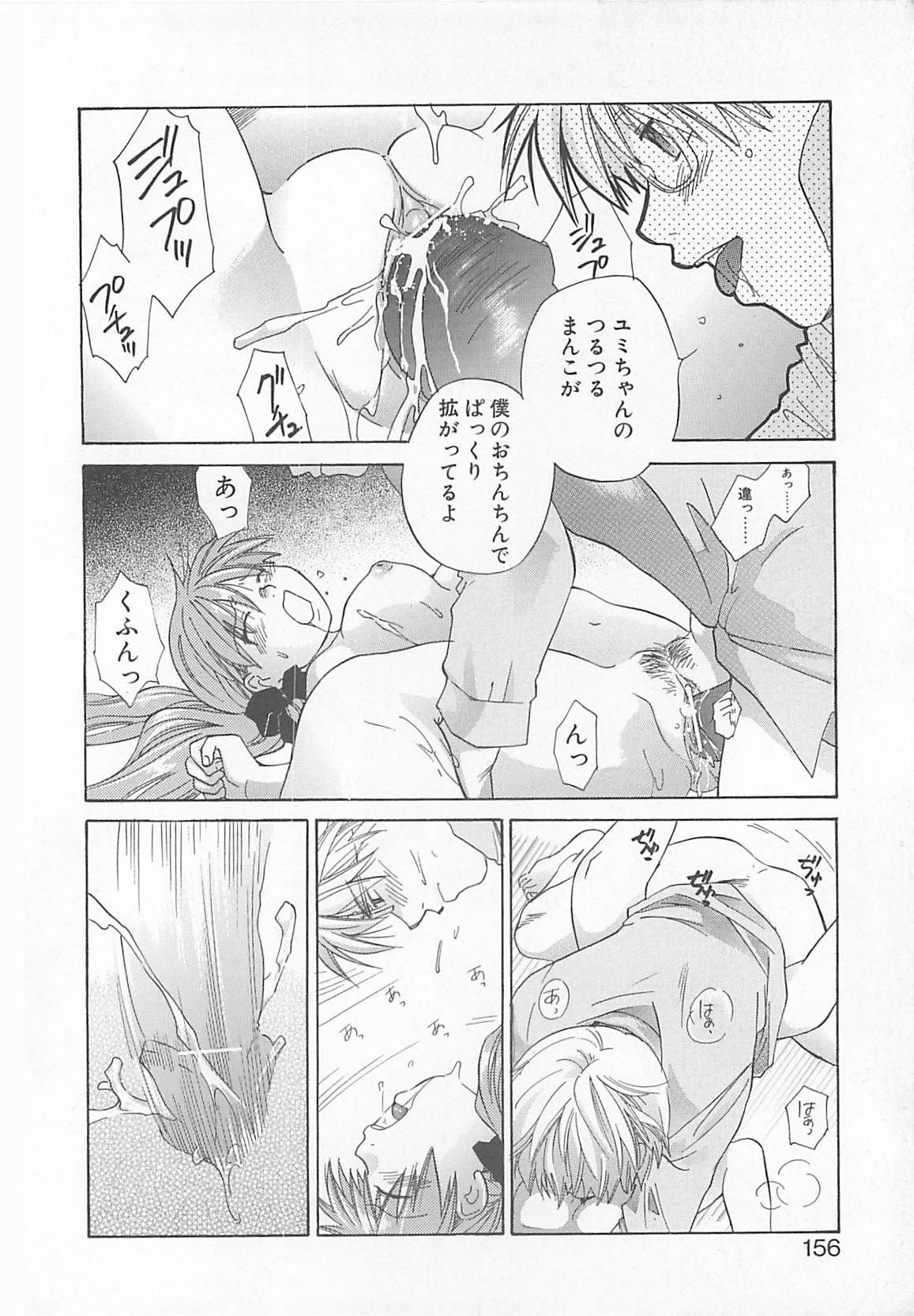 [甘夏真琴] みるくせえき