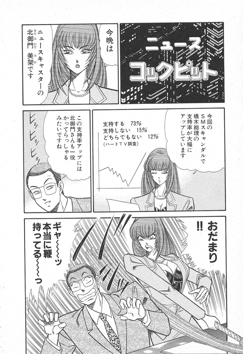 [乾はるか] 売る女１