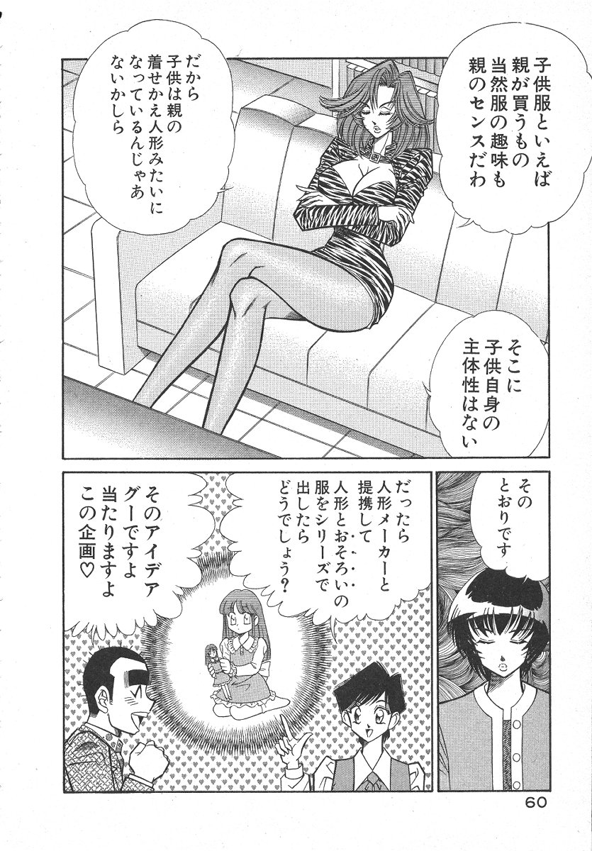 [乾はるか] 売る女１