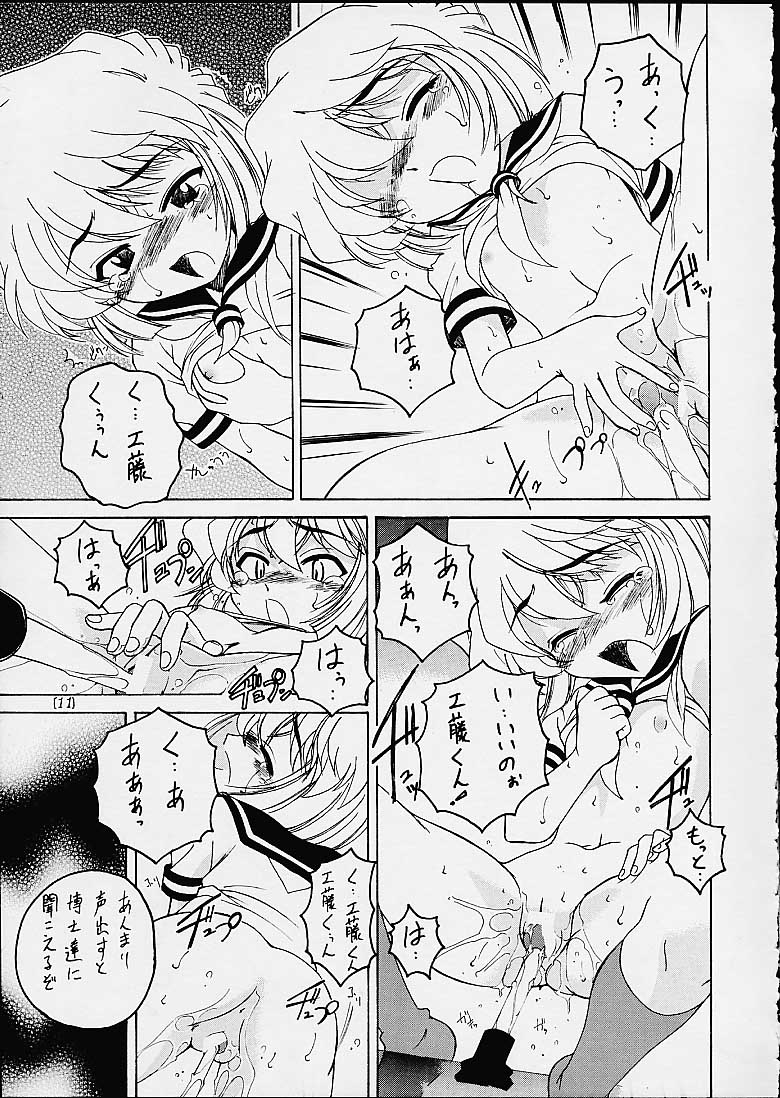 (C60) [女真族 (完顔阿骨打)] 漫画産業廃棄物03 (名探偵コナン)