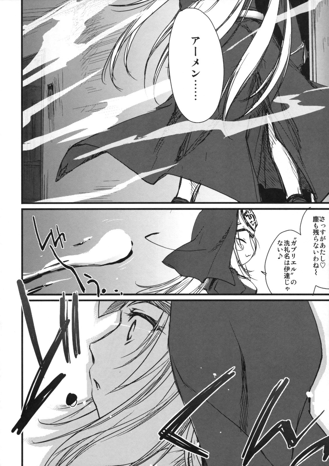 (コミティア89) [Homura's R Comics (結城焔)] 奇門遁甲‐Tartaros Gate‐