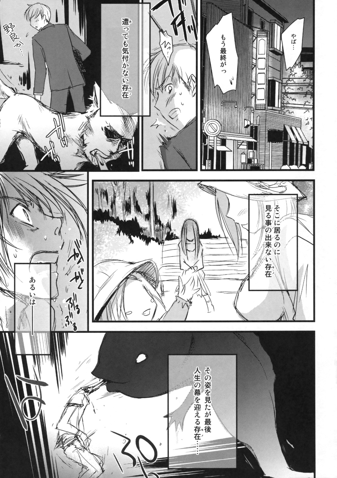 (コミティア89) [Homura's R Comics (結城焔)] 奇門遁甲‐Tartaros Gate‐