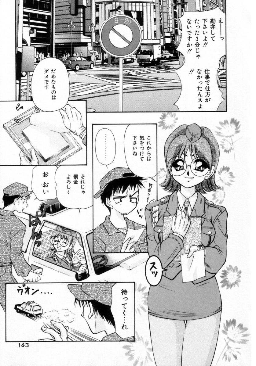 [橘孝志] パジャマのまんま