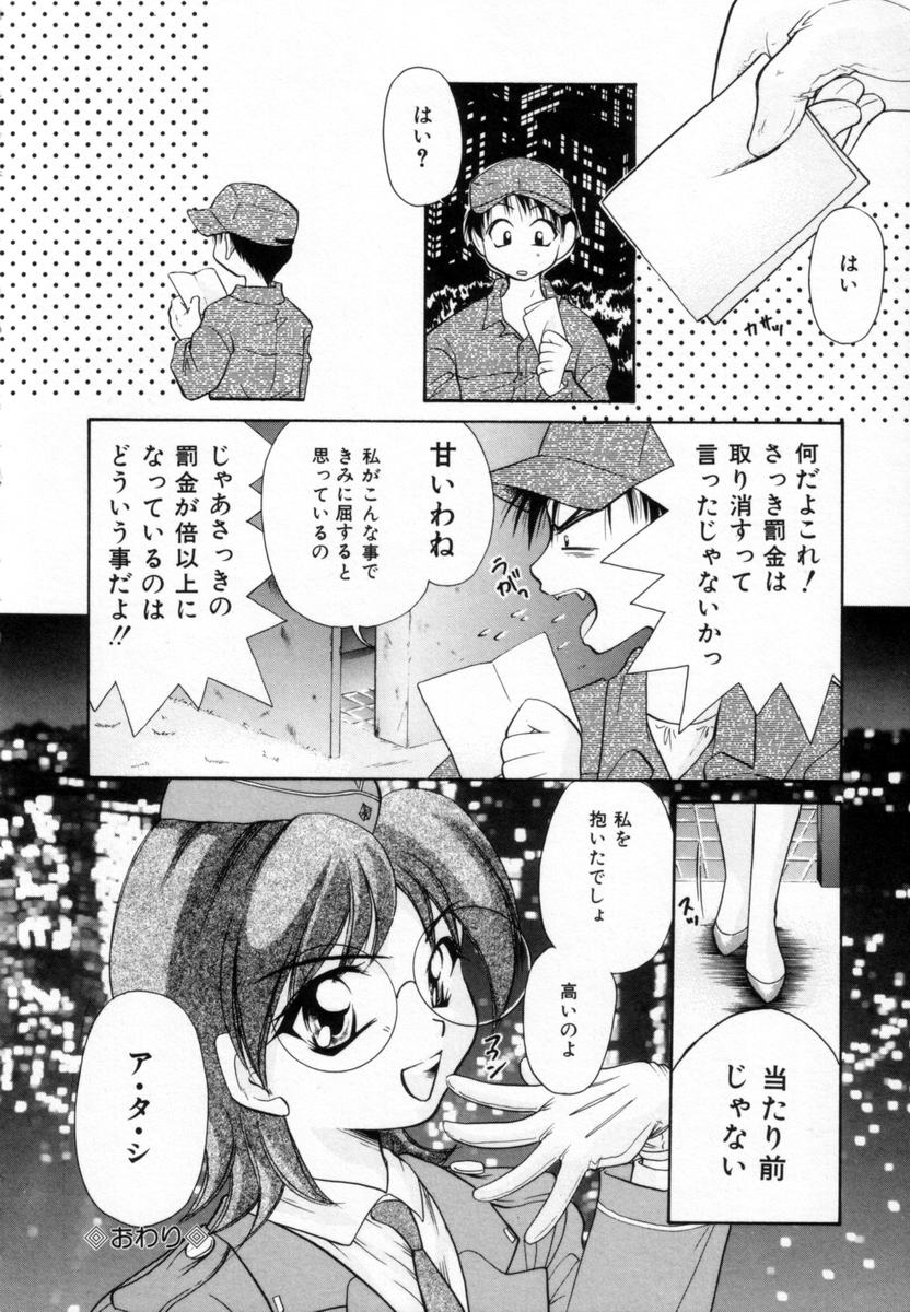 [橘孝志] パジャマのまんま