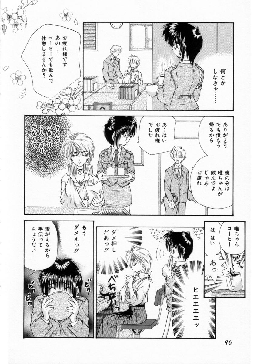 [橘孝志] パジャマのまんま