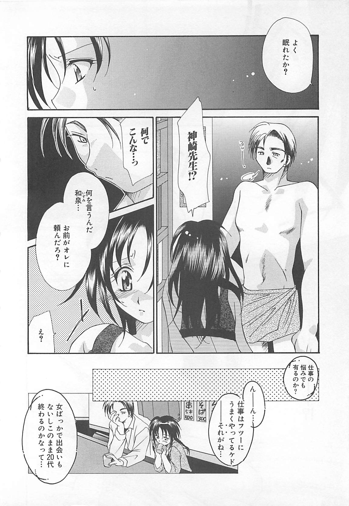 [凪妖女] あなただけについていく。