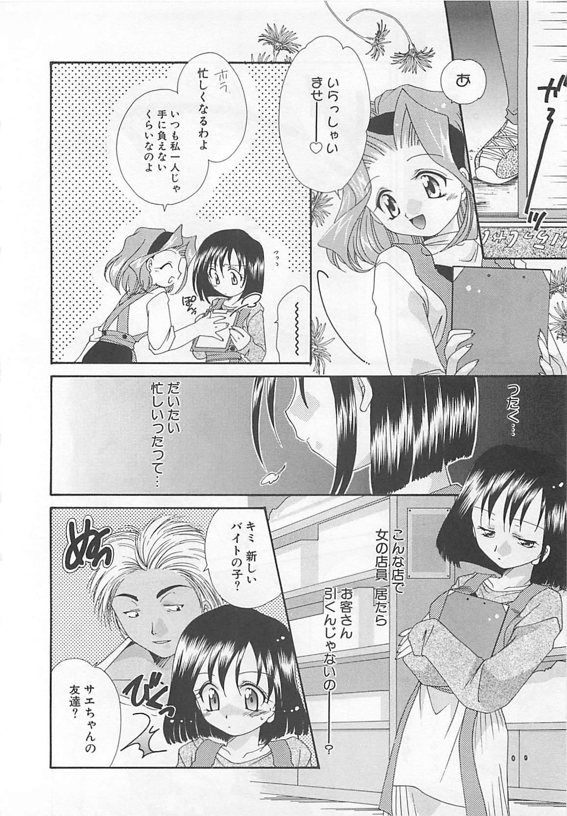 [凪妖女] あなただけについていく。