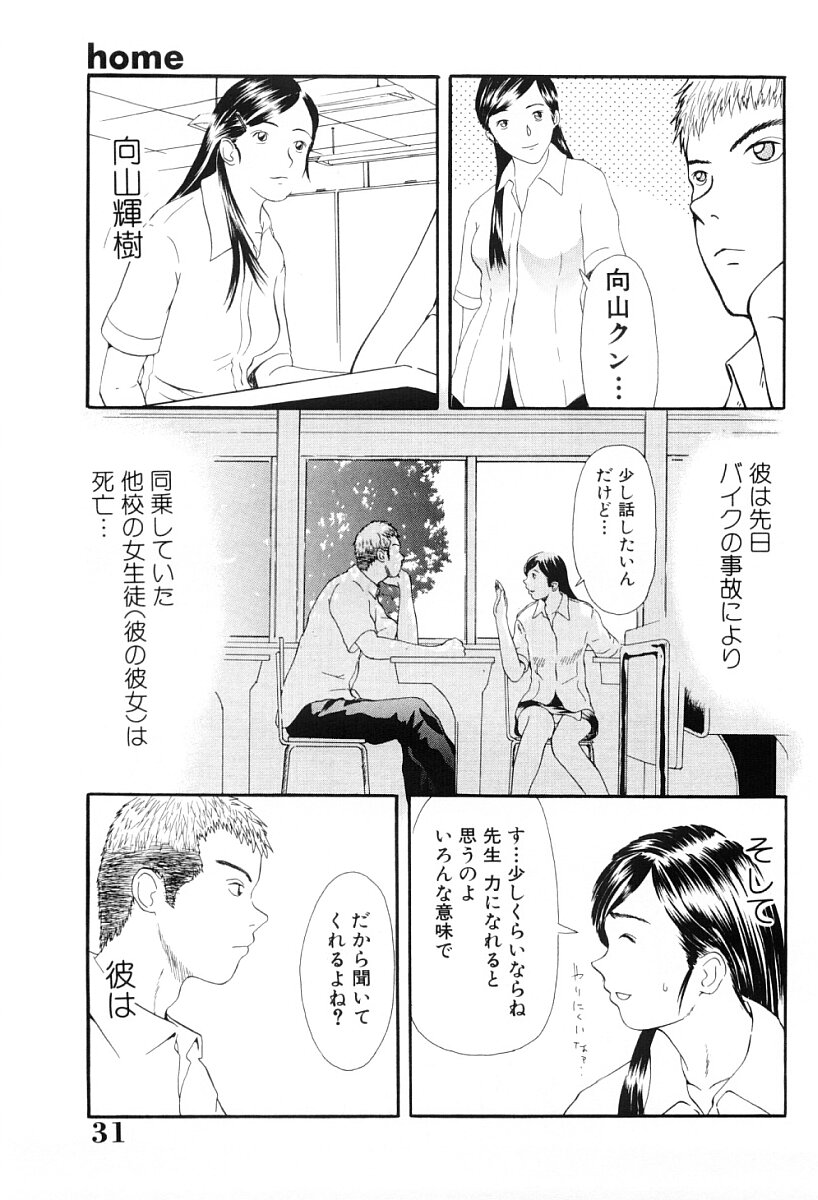 [吉田トビヲ] 罪と罰の少女