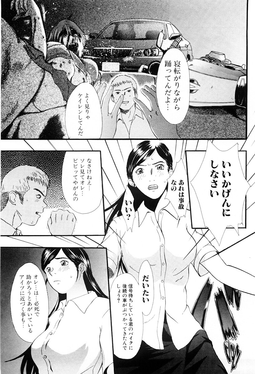 [吉田トビヲ] 罪と罰の少女