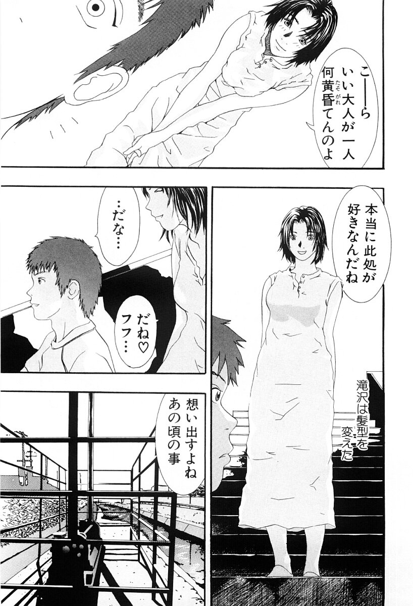 [吉田トビヲ] 罪と罰の少女