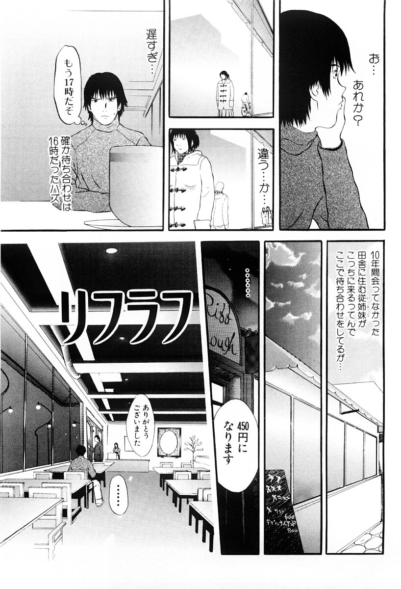 [吉田トビヲ] 罪と罰の少女