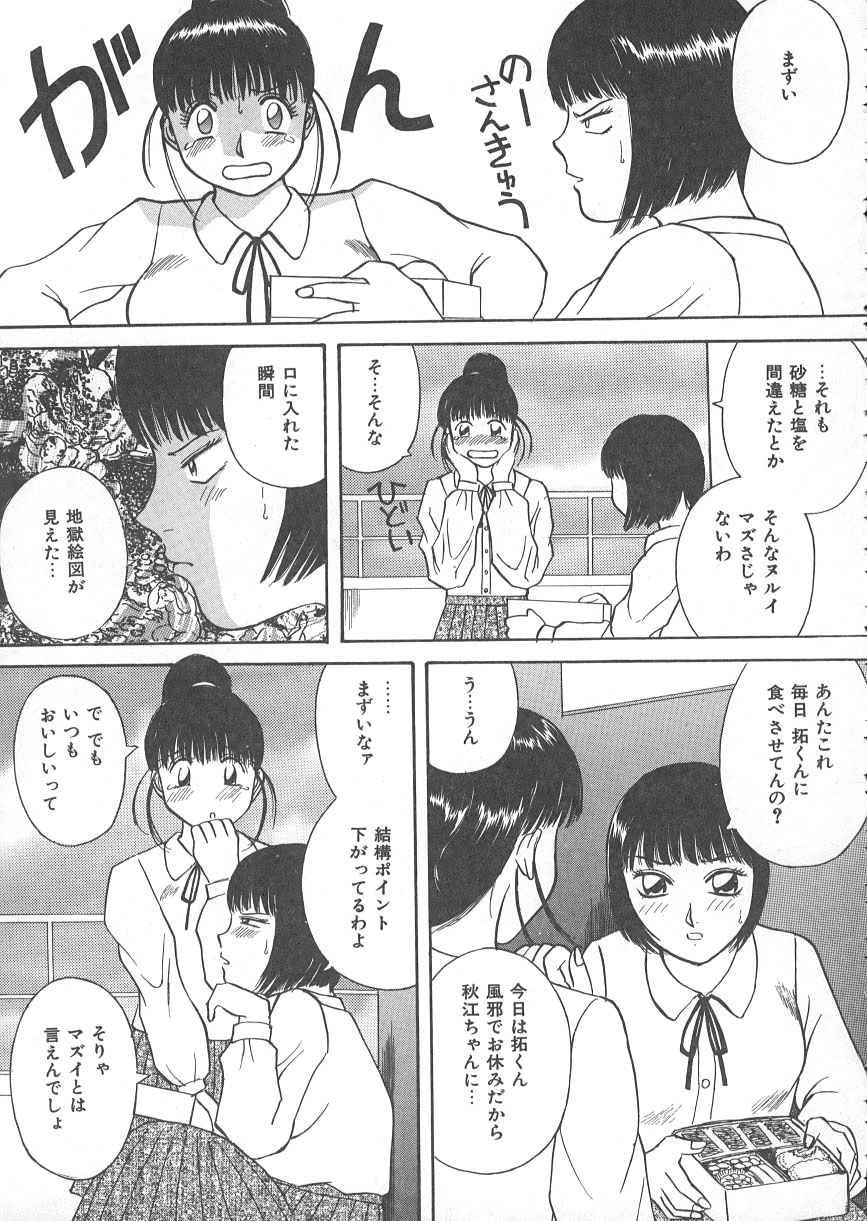 [かわもりみさき] 檻の中の秘愛