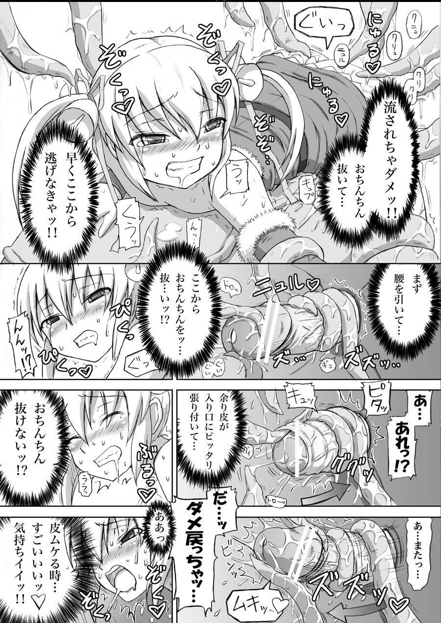 [.7 (DAWY)] クリスマスふたなり触手まんが【完成】