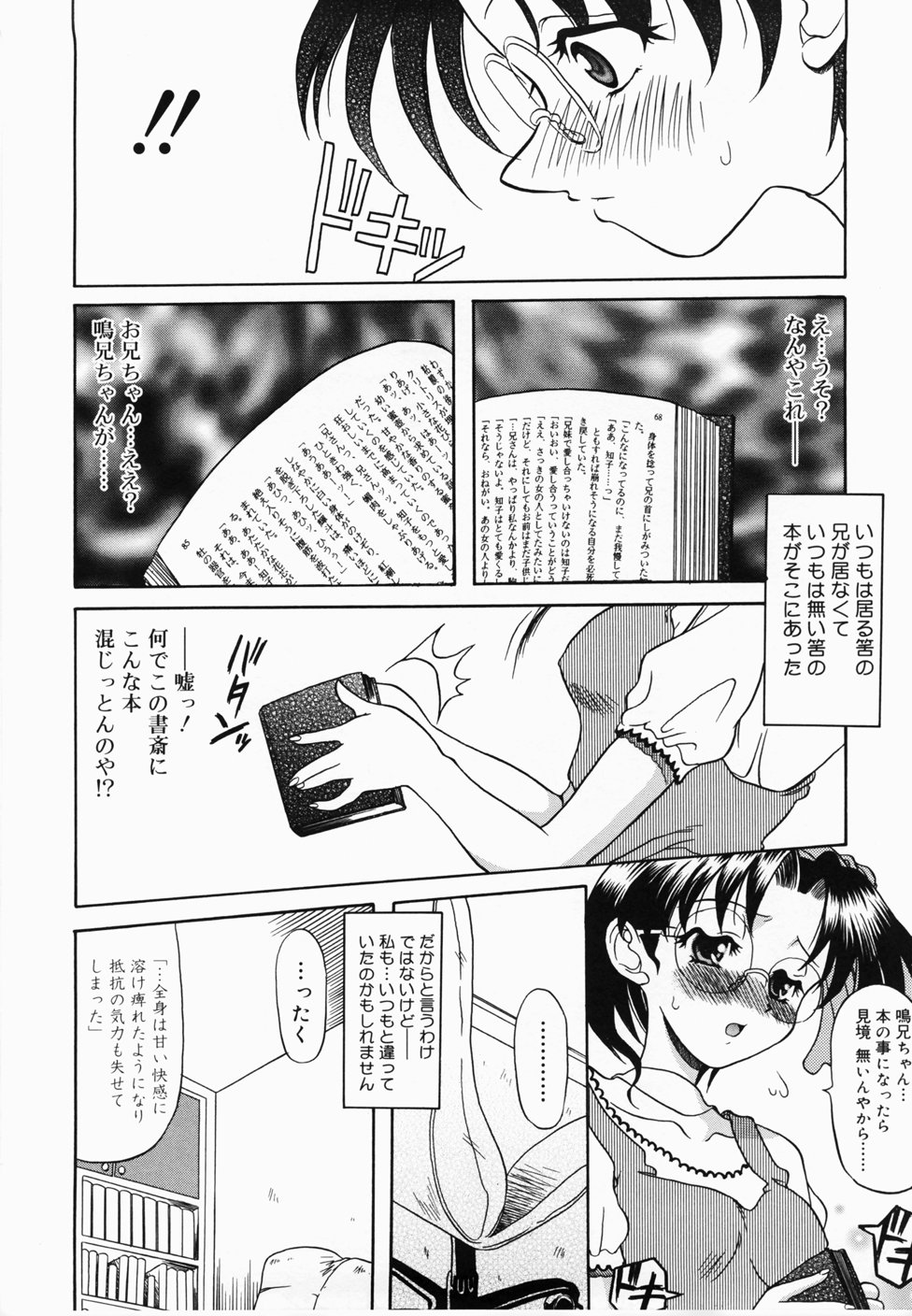 [横井レゴ] ででででふらぐ