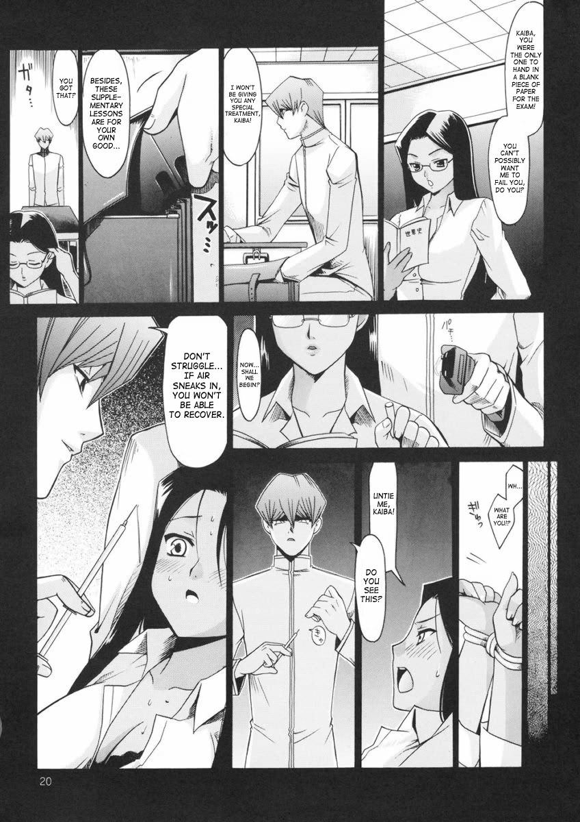 (Cレヴォ32) [てるおはるお (兼清みわ)] IRON ROSE (遊戯王！) [英訳]