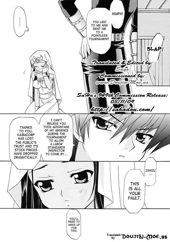 (Cレヴォ32) [てるおはるお (兼清みわ)] IRON ROSE (遊戯王！) [英訳]