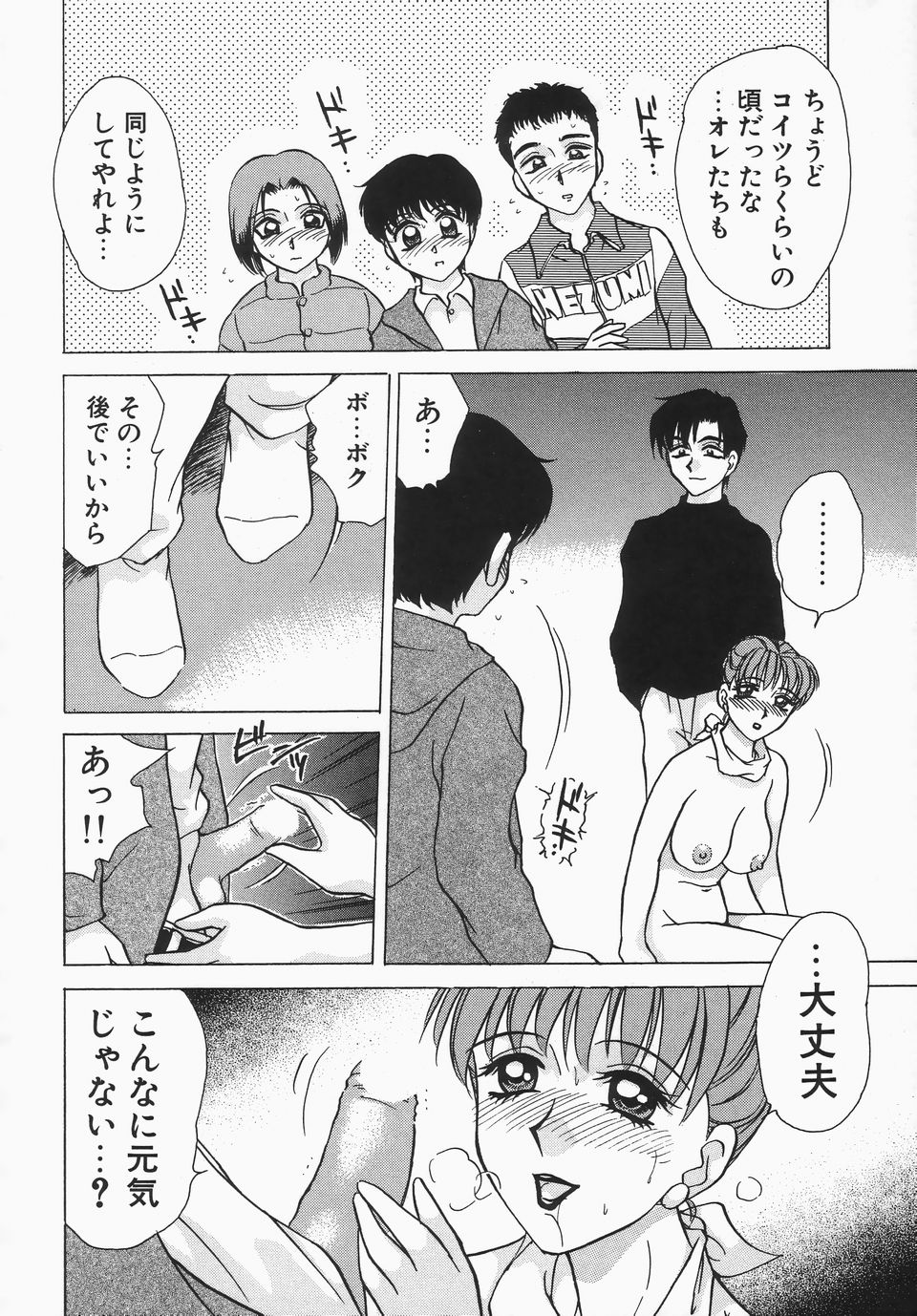 [きゃらめる堂] ドレスレス