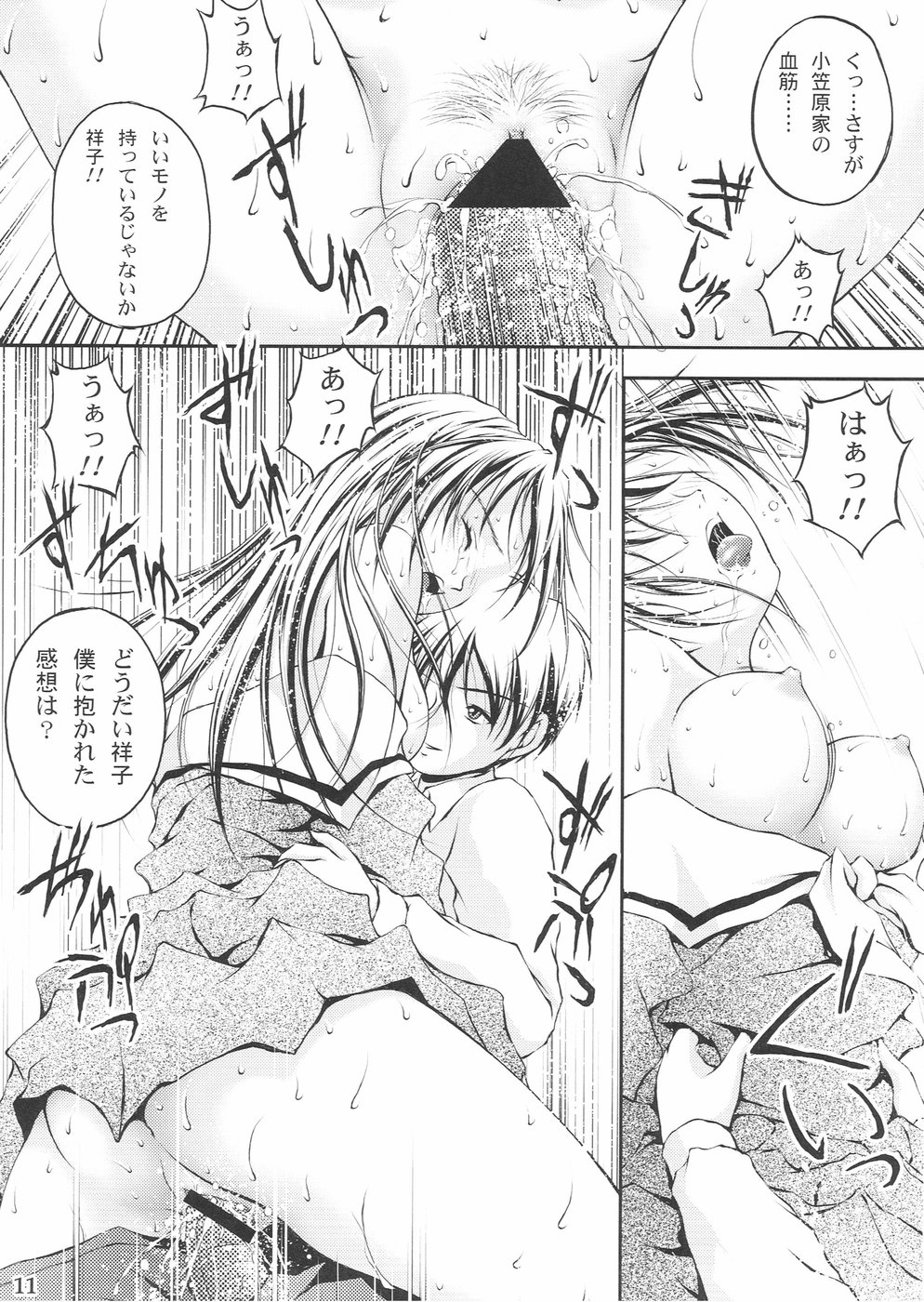 [MasterMind (さかきなおもと)] 百合的抑圧 (マリア様がみてる)