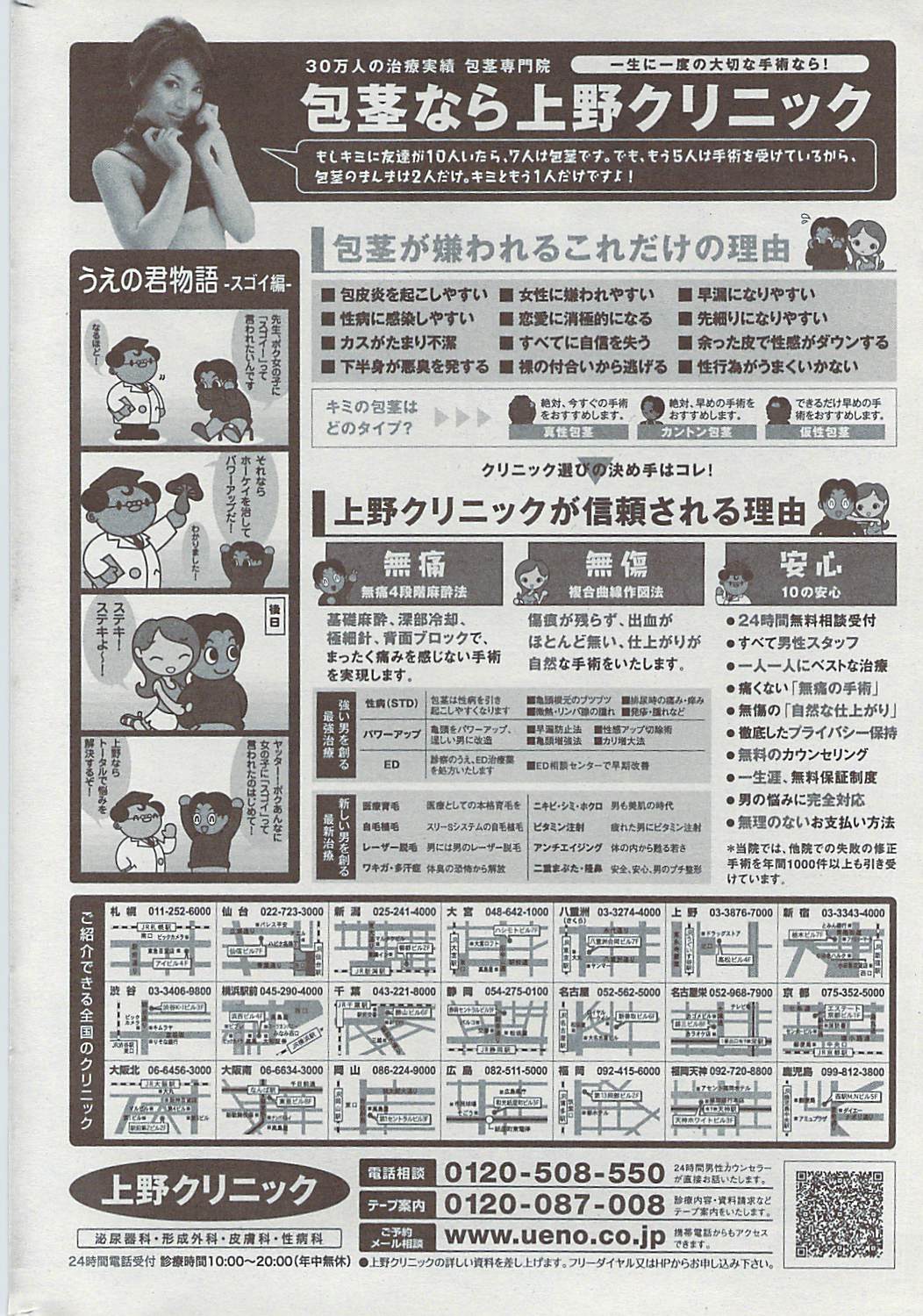 COMIC華漫 2008年06月号