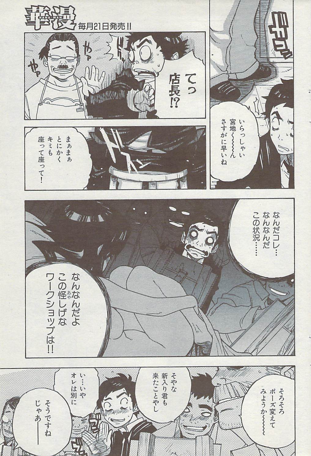 COMIC華漫 2008年06月号