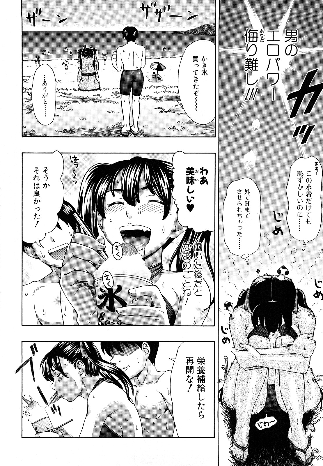 [白石なぎさ] 犯れる彼女