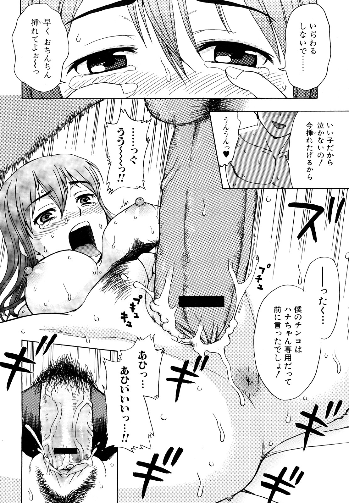 [白石なぎさ] 犯れる彼女