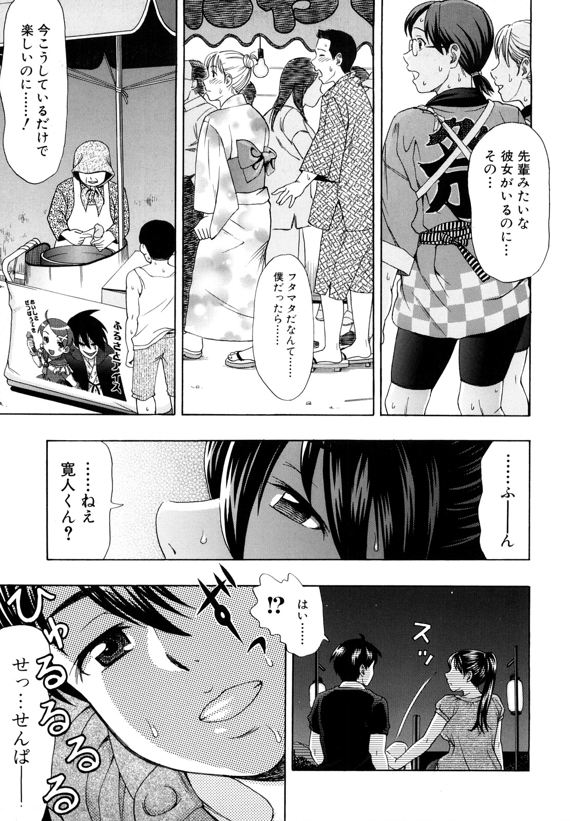 [白石なぎさ] 犯れる彼女