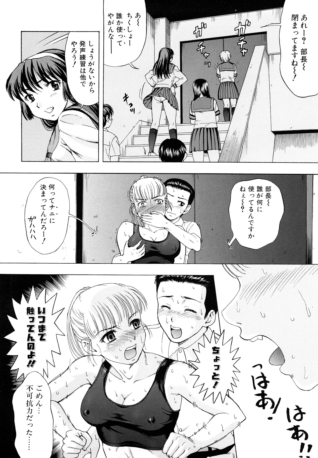 [白石なぎさ] 犯れる彼女