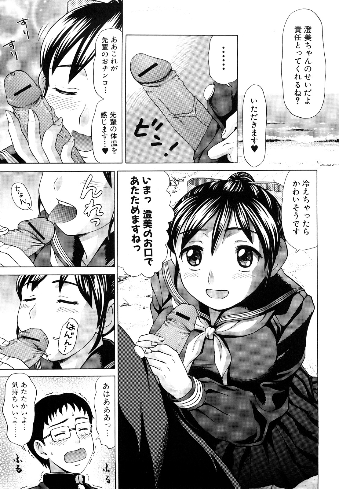 [白石なぎさ] 犯れる彼女