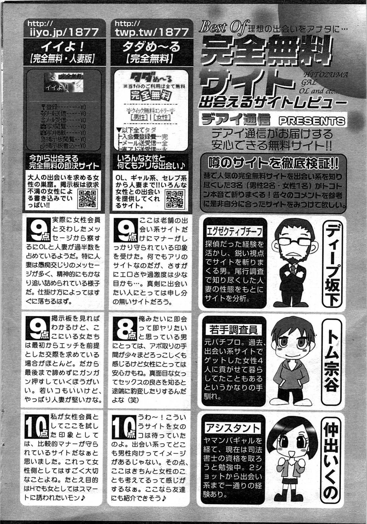 COMIC プルメロ 2007年10月号 vol.10