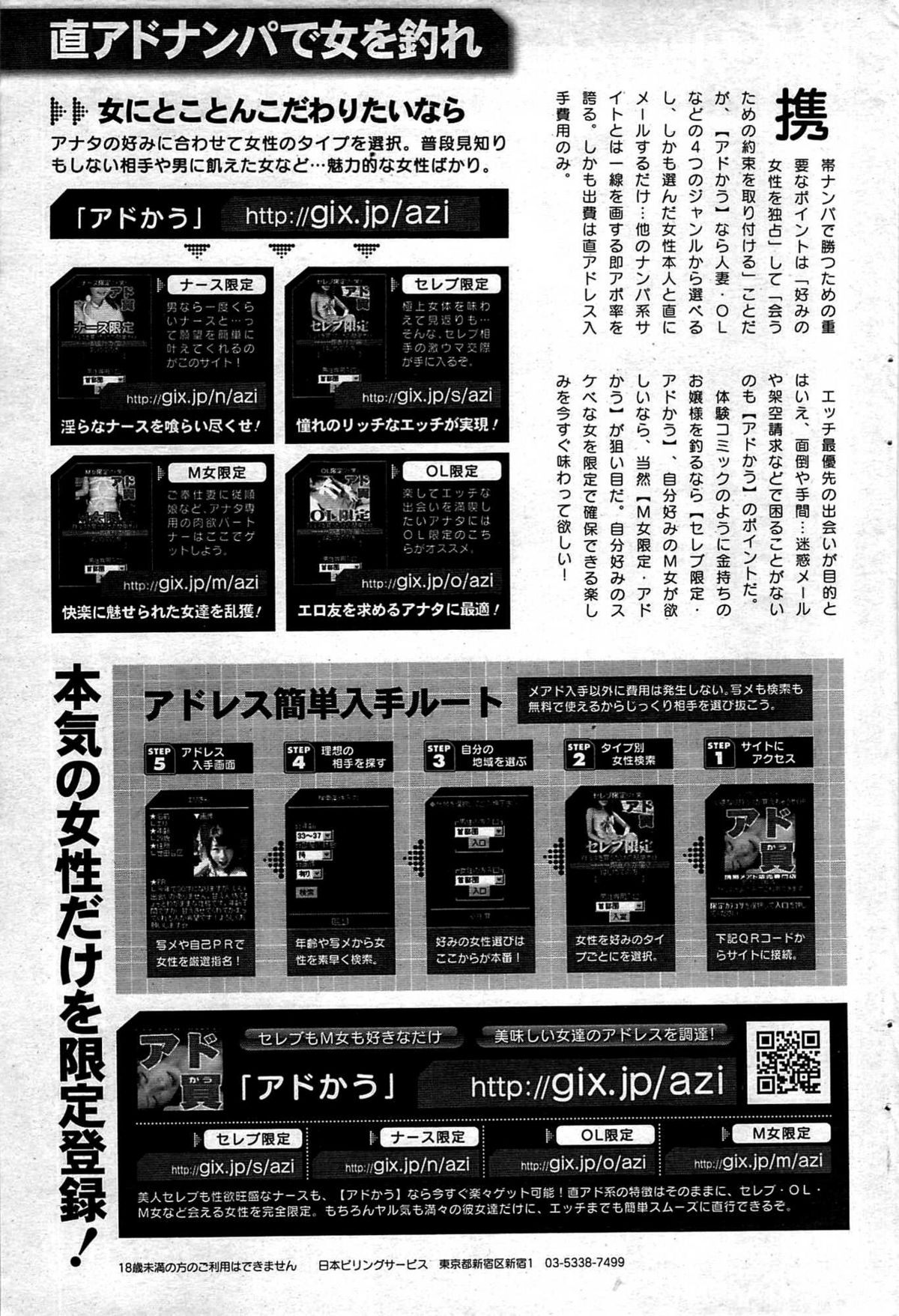 COMIC プルメロ 2007年10月号 vol.10