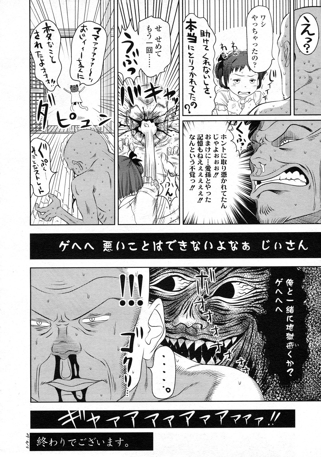 COMIC LO 2009年9月号 Vol.66
